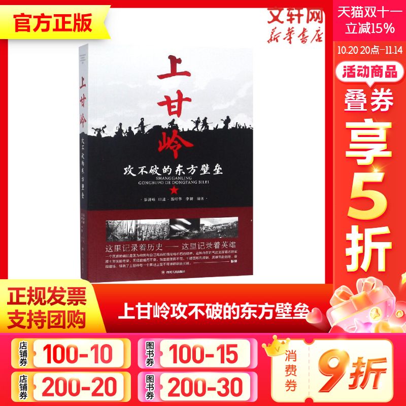 新华书店正版 中国历史 文轩网