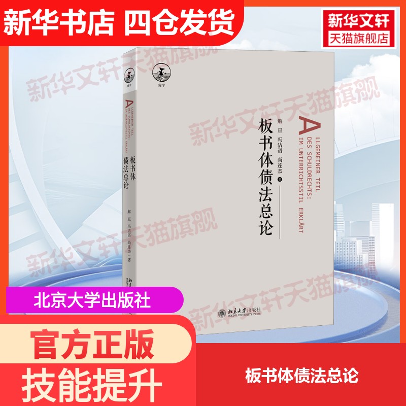 新华书店正版 大中专文科语言文字 文轩网