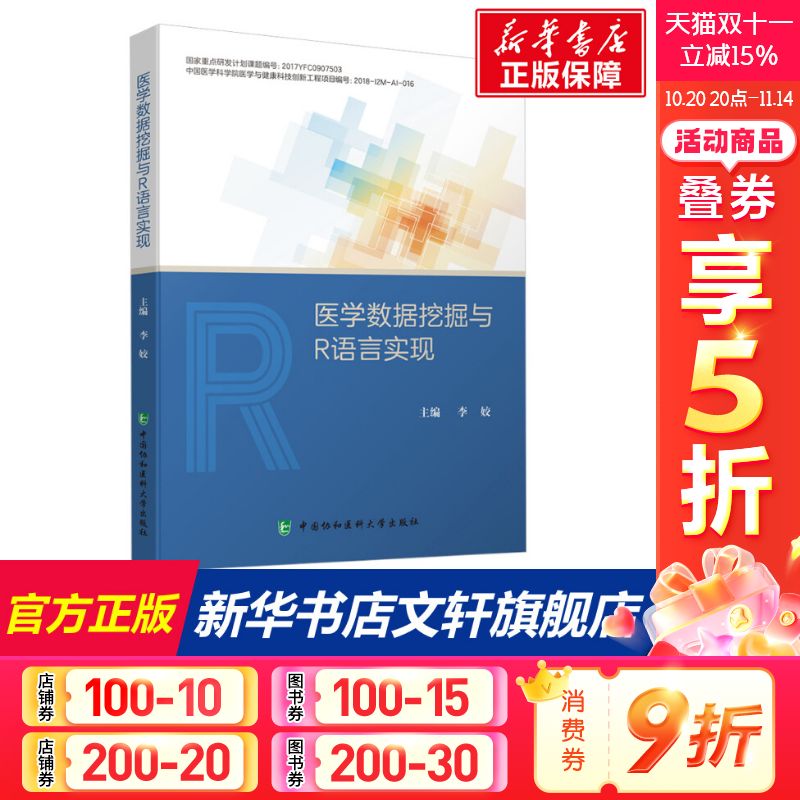 新华书店正版 医学综合 文轩网