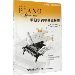 菲伯尔钢琴基础教程第六6级 全2册钢琴之旅附光盘CD 课程和乐理技巧和演奏书籍 人民音乐出版社 幼儿儿童钢琴基础练习曲教材教程书