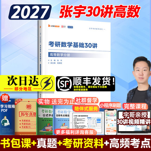 新华书店正版 研究生考试 文轩网