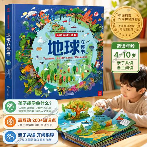 新华书店正版 少儿科普 文轩网