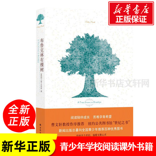 新华书店正版 外国现当代文学 文轩网