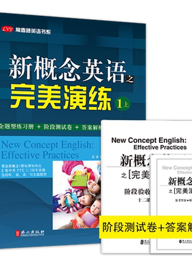 概念新华书店正版外语实用