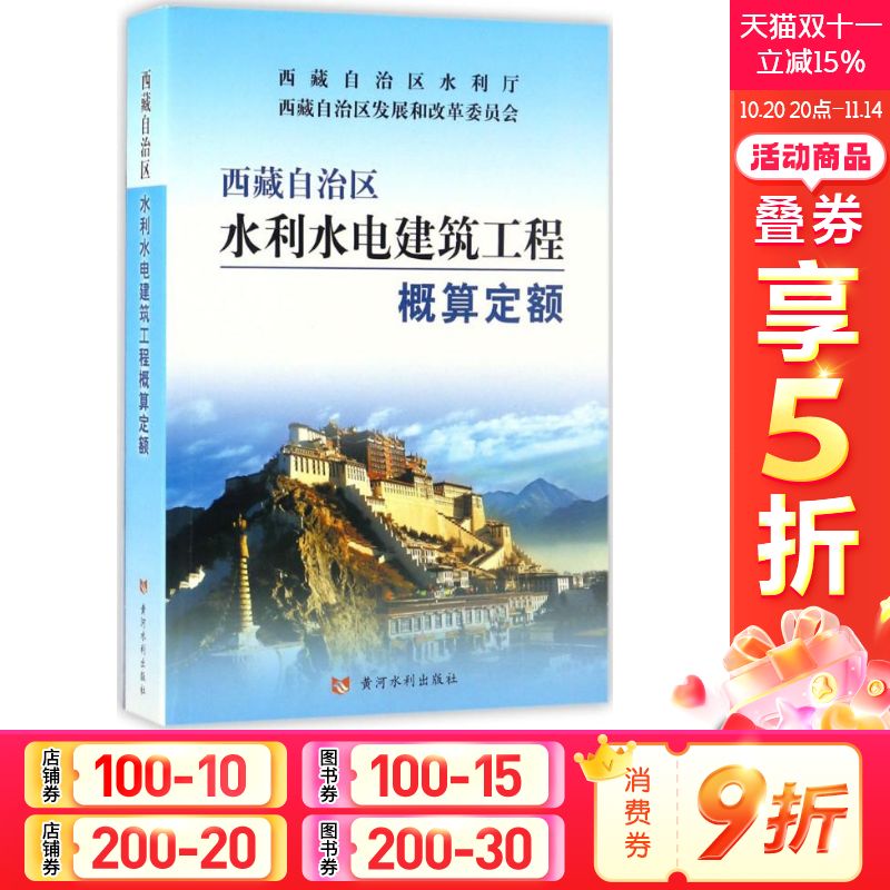 新华书店正版 水利电力 文轩网