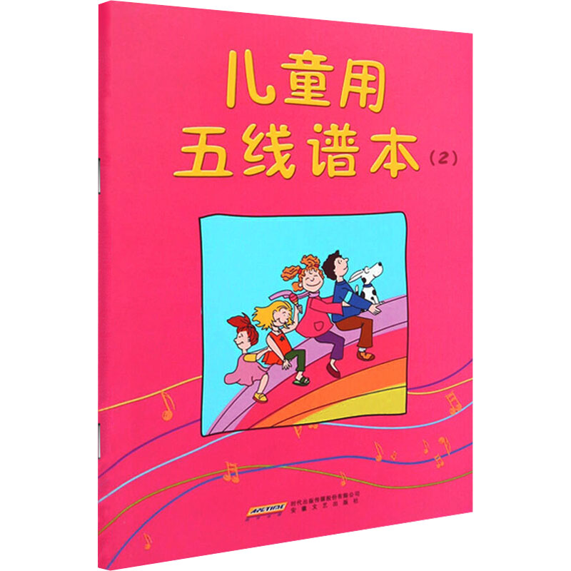 新华书店正版 歌谱、歌本 文轩网