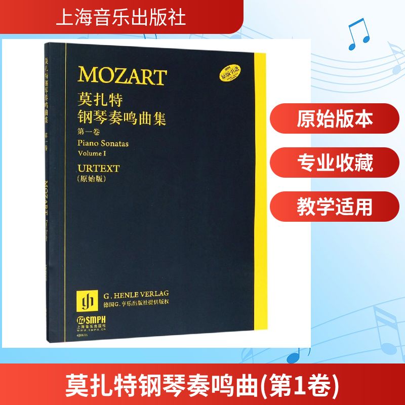 新华书店正版 西洋音乐 文轩网