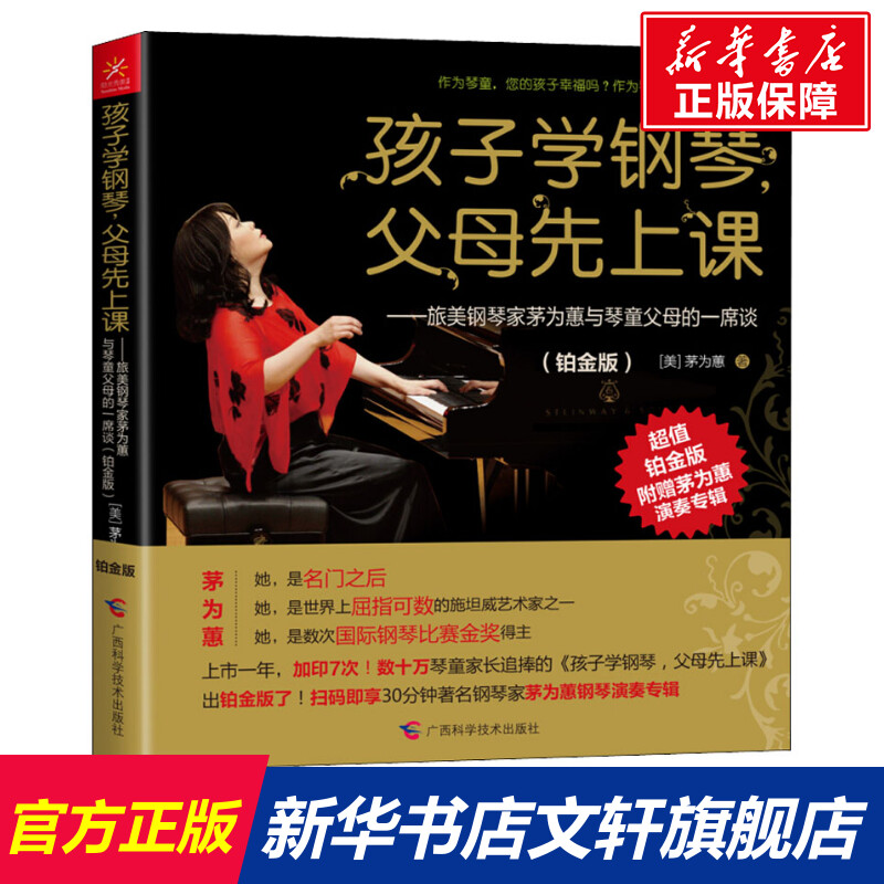 新华书店正版 少儿科普 文轩网