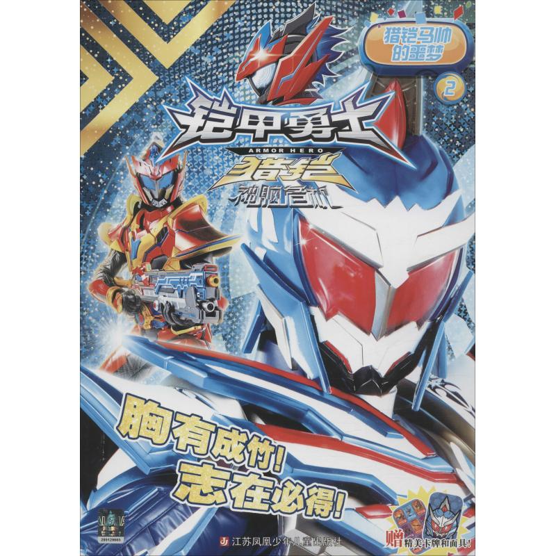 新华书店正版 卡通漫画 文轩网