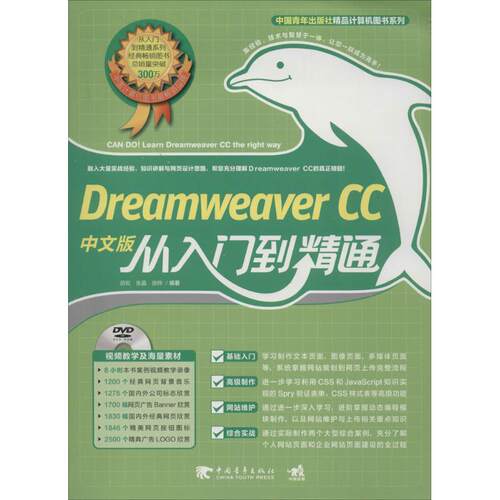 新华书店正版 网页制作 文轩网