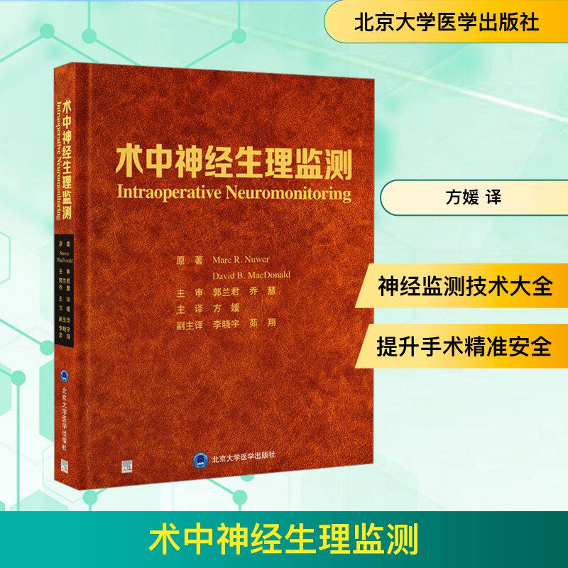 新华书店正版 外科 文轩网