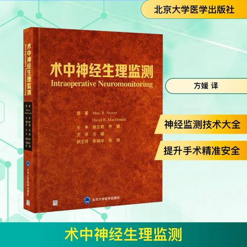 新华书店正版 外科 文轩网