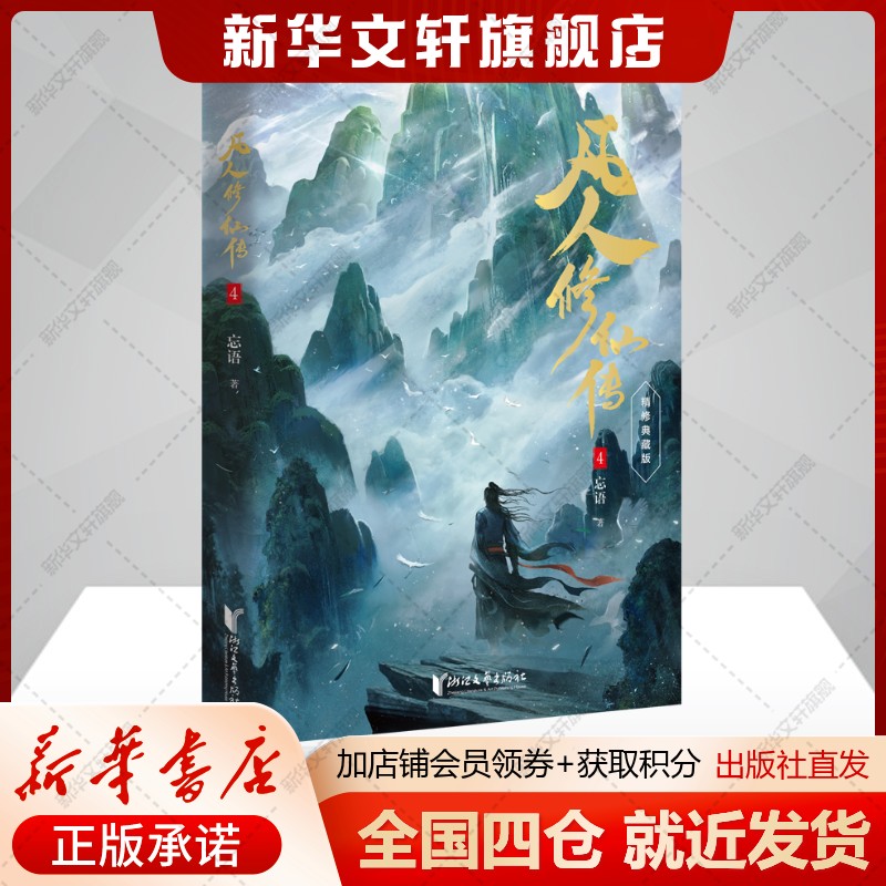 新华书店正版 中国科幻,侦探小说 文轩网