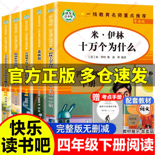 新华书店正版 儿童文学 文轩网