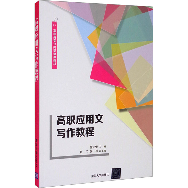 新华书店正版 大中专理科电工电子 文轩网