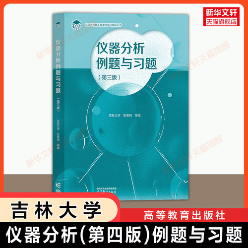 新华书店正版 大中专理科科技综合 文轩网