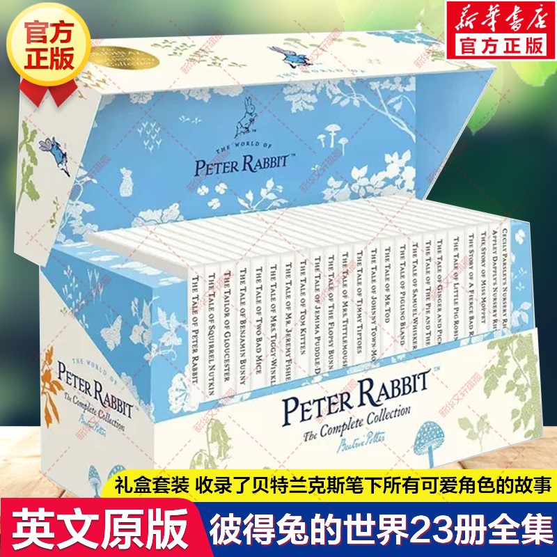 彼得兔的世界23册全集 英文原版 礼盒精装收藏版 The World of Peter Rabbit 经典童话故事绘本读物儿童小学生英语课外书阅读正版