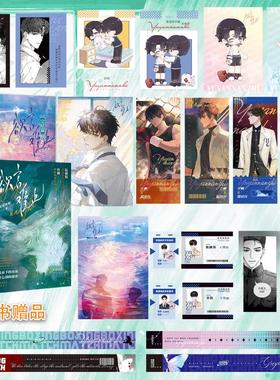 【新华文轩】欲言难止  麦香鸡呢著 青春言情小说实体书第一册 陆赫扬vs许则 十九日极夜荒野植被