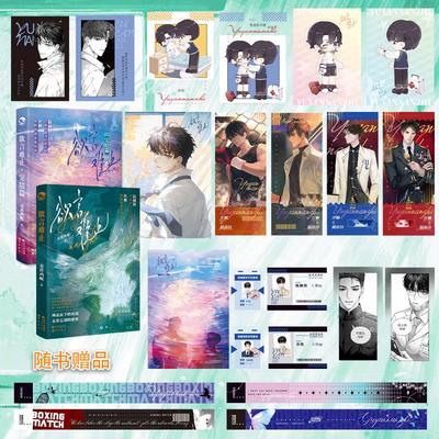 麦香鸡呢欲言难止实体书