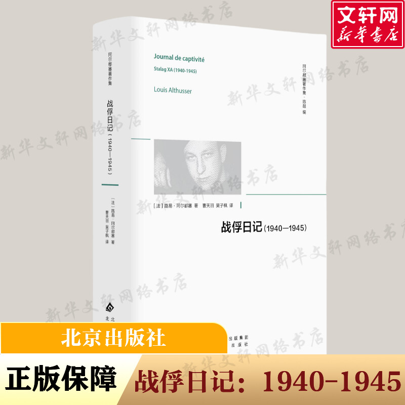 新华书店正版 外国哲学 文轩网