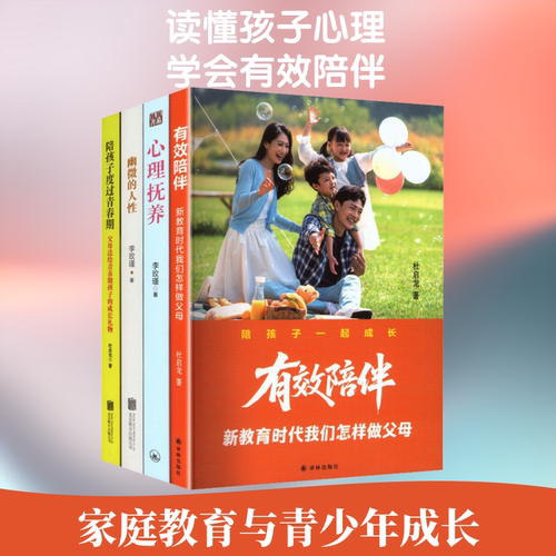 新华书店正版 素质教育 文轩网