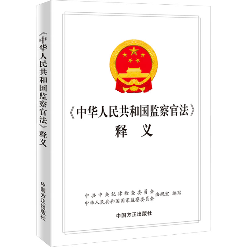 新华书店正版 法学理论 文轩网