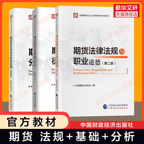 新华书店正版 经济理论、法规 文轩网