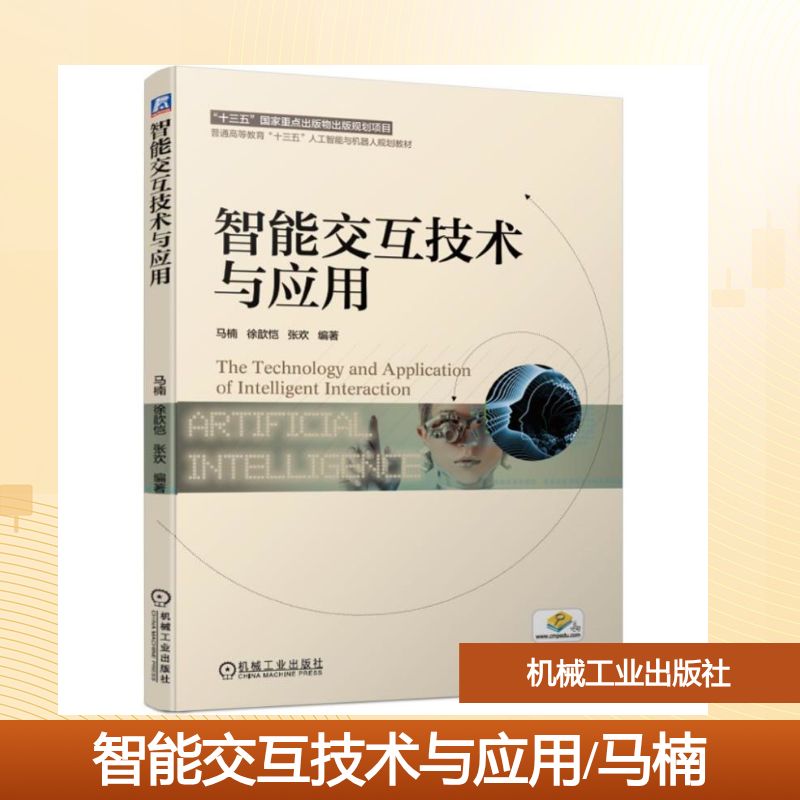 新华书店正版 大中专高职机械 文轩网