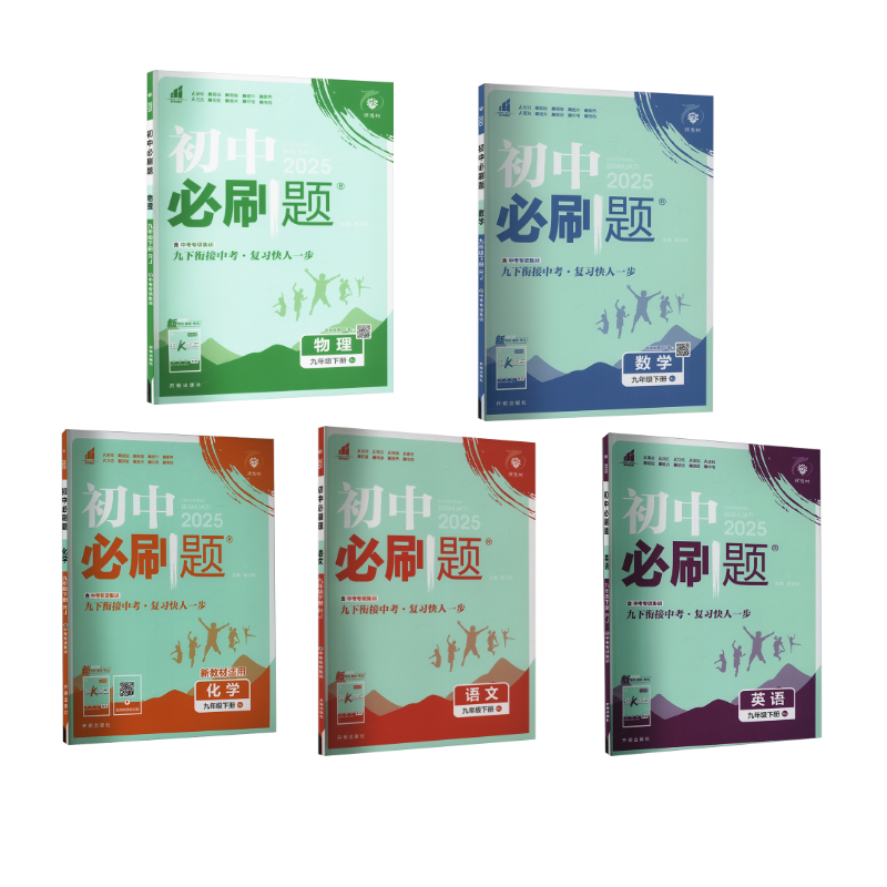 新华书店正版 初中理化生单元测试 文轩网