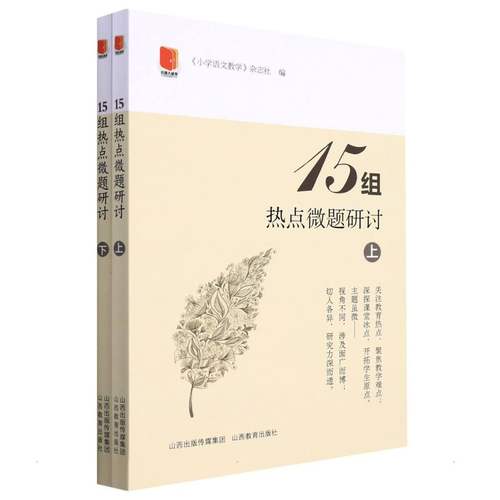 新华书店正版 教学方法及理论 文轩网