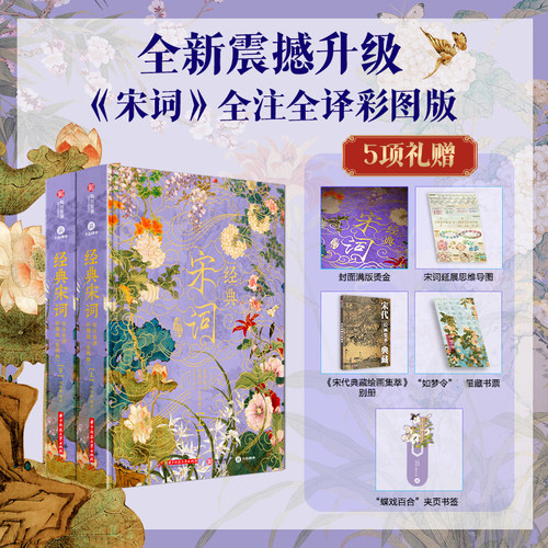 新华书店正版 中国古典小说、诗词 文轩网