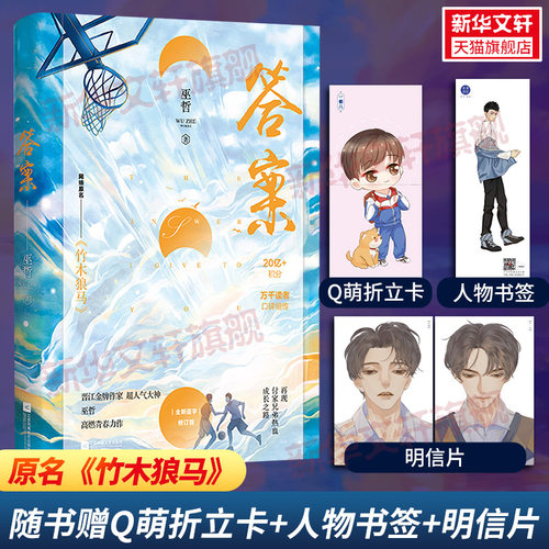 巫哲竹木狼马千寻答案小说
