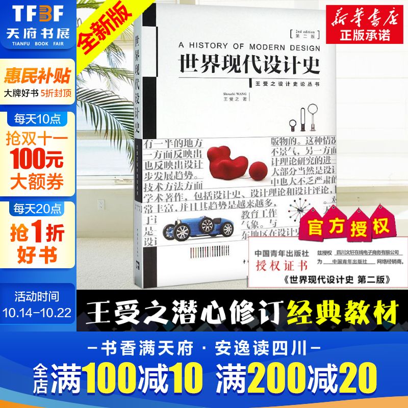 新华书店正版 艺术设计 文轩网