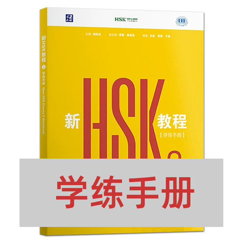 新华书店正版 语言－汉语 文轩网