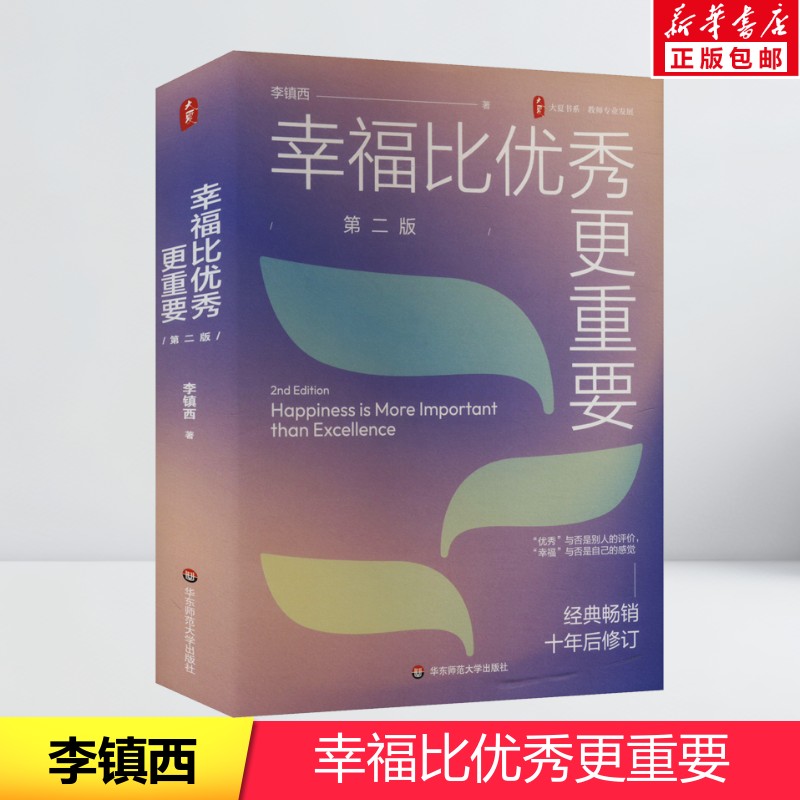 新华书店正版 教学方法及理论 文轩网