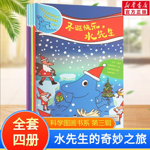 新华书店正版 绘本 文轩网