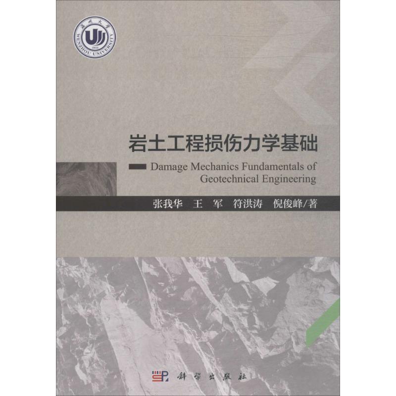 新华书店正版冶金、地质文轩网