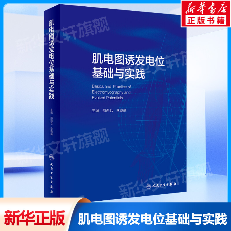 新华书店正版 外科 文轩网