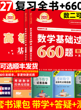武忠祥2027考研数学辅导讲义李永乐考研数学线性代数辅导讲义复习全书基础篇数一数二数三通用可搭张宇基础660题武忠祥高等数学