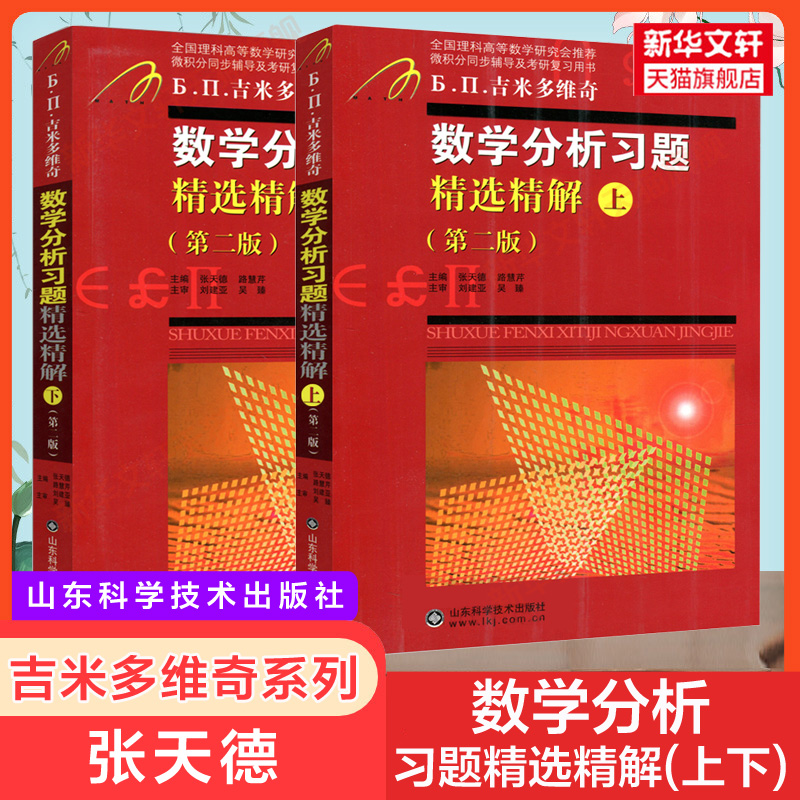 新华书店正版 成人自考 文轩网