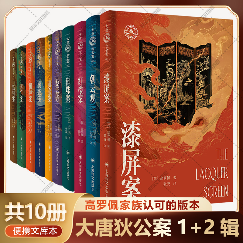 新华书店正版 中国科幻,侦探小说 文轩网