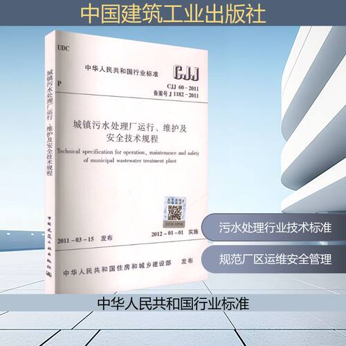 新华书店正版 建筑规范 文轩网