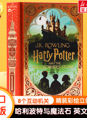 哈利波特与魔法石Minalima版 Harry Potter and the Philosopher’s Stone: MinaLima Edition 精装互动书英国版J.K.罗琳哈利波特