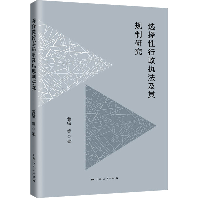 新华书店正版 法学理论 文轩网
