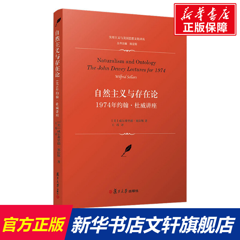 新华书店正版 外国哲学 文轩网