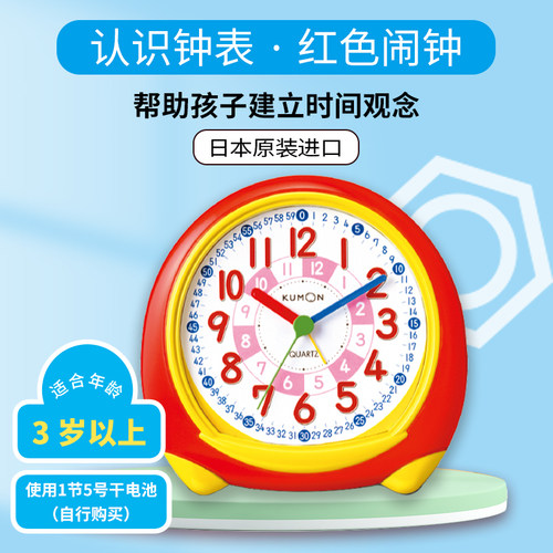 日本kumon公文式一二年级钟表模型认识钟表儿童蒙式早教具挂闹钟