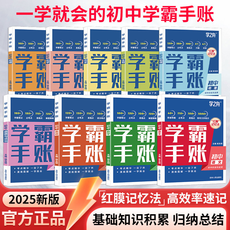 新华书店正版 初中常备综合 文轩网