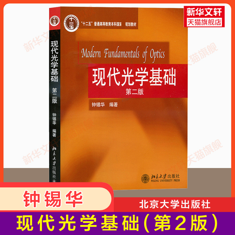 新华书店正版 大中专理科科技综合 文轩网