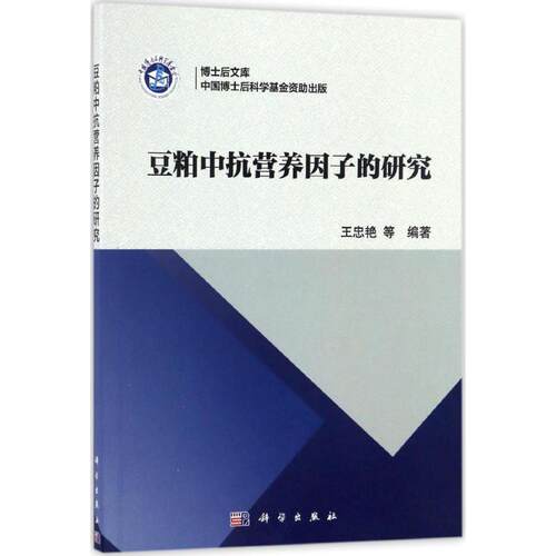 新华书店正版 生物科学 文轩网