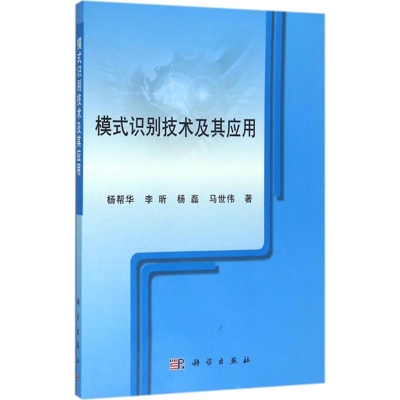 新华书店正版 人工智能 文轩网